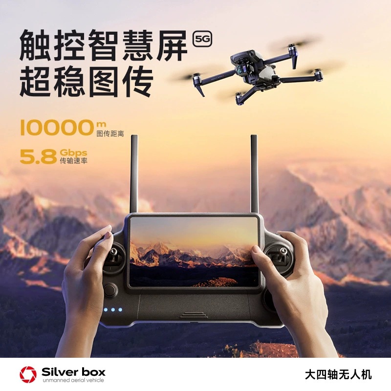 실버 박스 P7 맥스 드론 4K 울트라 HD 3축 짐벌 - Drone Battery Balance Charger 리뷰 및 가격